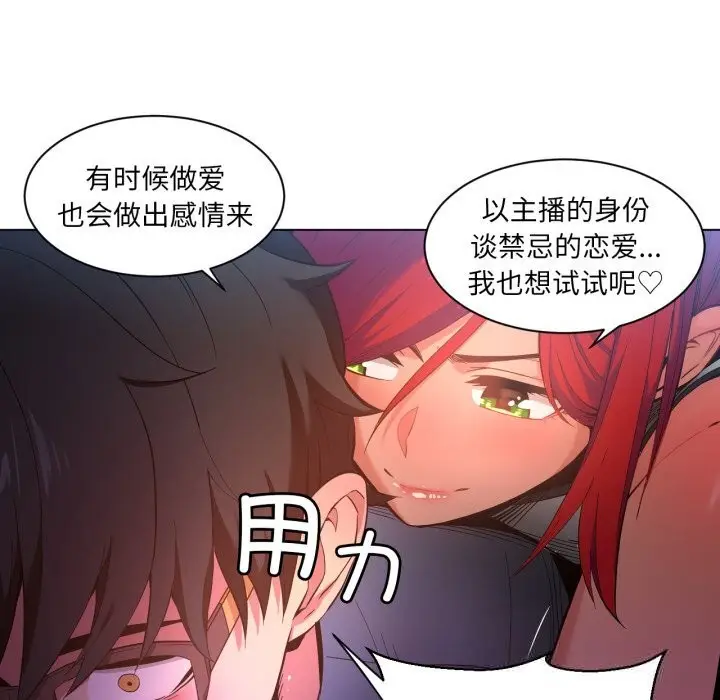 漫画《她的直播间》第29话第79张图