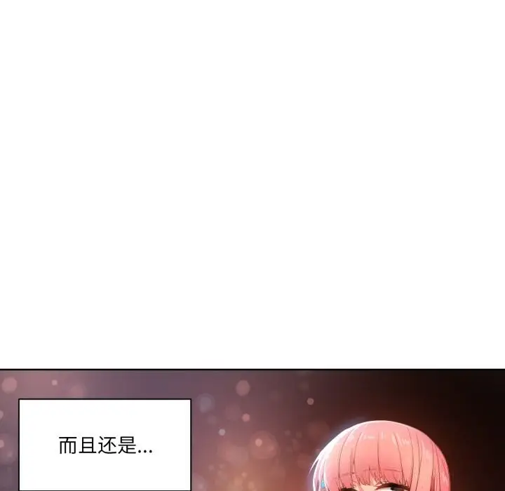 漫画《她的直播间》第29话第8张图
