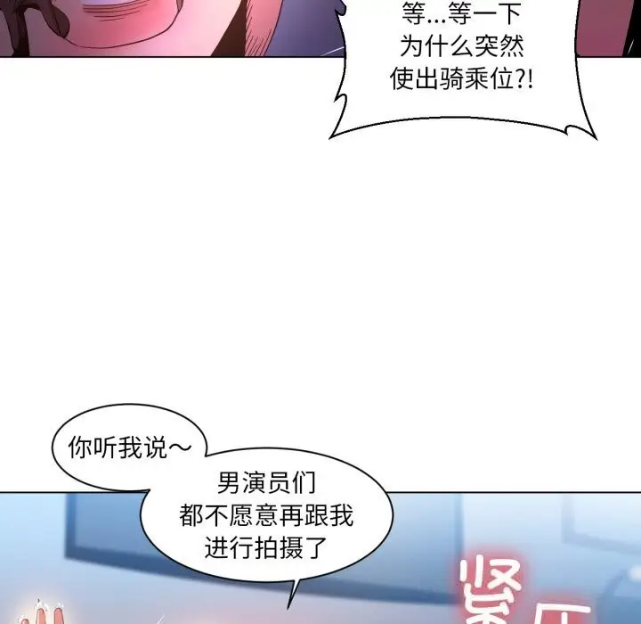 漫画《她的直播间》第29话第80张图