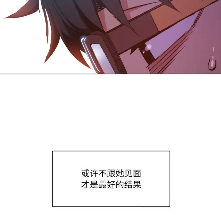 漫画《她的直播间》第29话第87张图