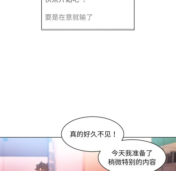 漫画《她的直播间》第30话第12张图