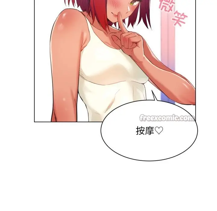 漫画《她的直播间》第30话第15张图