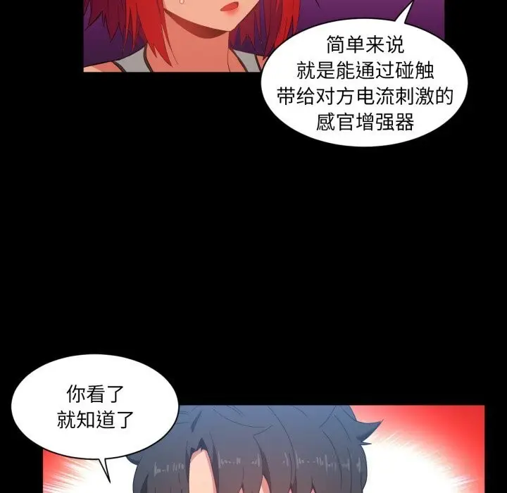 漫画《她的直播间》第30话第27张图