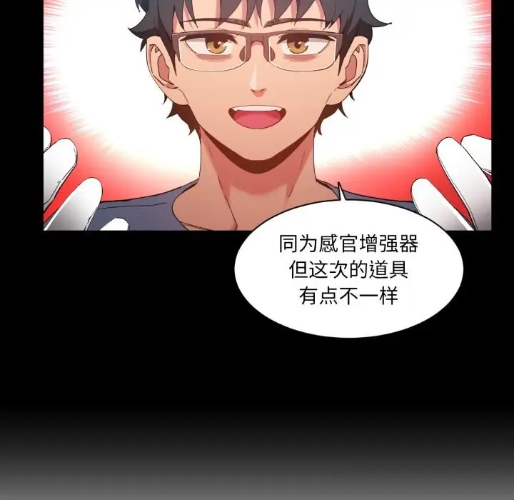 漫画《她的直播间》第30话第28张图