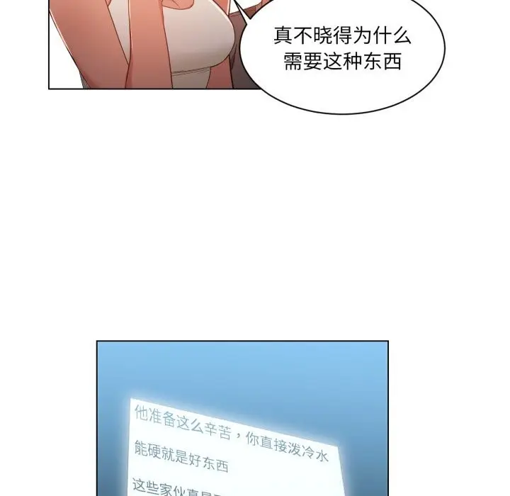 漫画《她的直播间》第30话第31张图