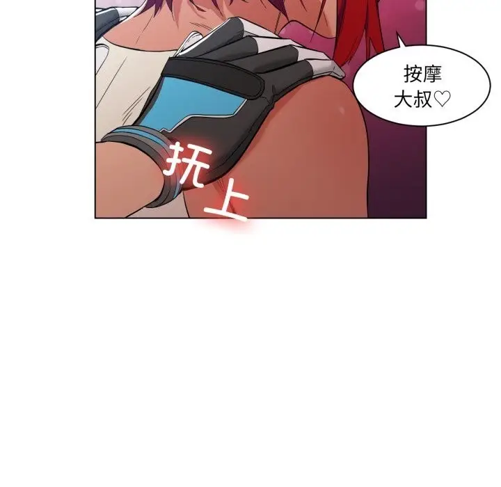 漫画《她的直播间》第30话第35张图