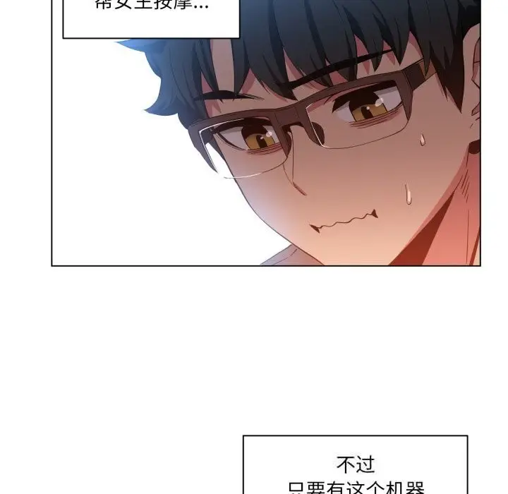 漫画《她的直播间》第30话第39张图