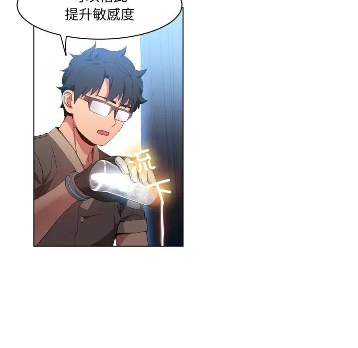 漫画《她的直播间》第30话第43张图