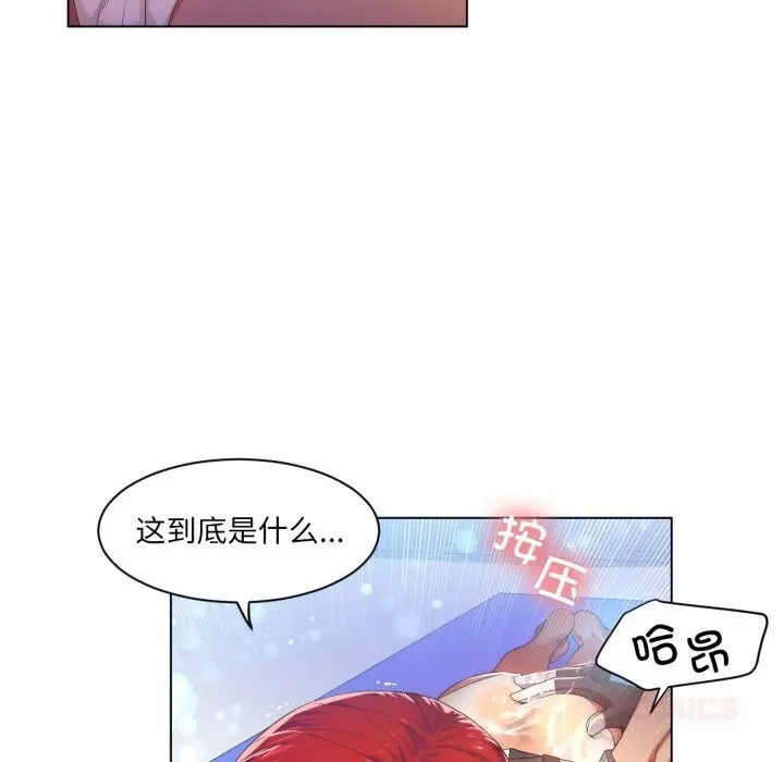 漫画《她的直播间》第30话第50张图