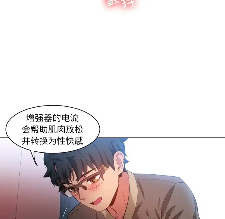 漫画《她的直播间》第30话第55张图