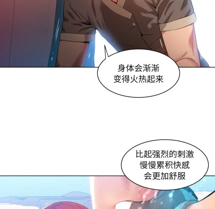 漫画《她的直播间》第30话第56张图