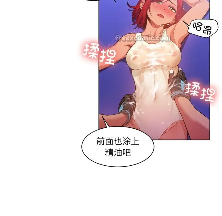 漫画《她的直播间》第30话第60张图