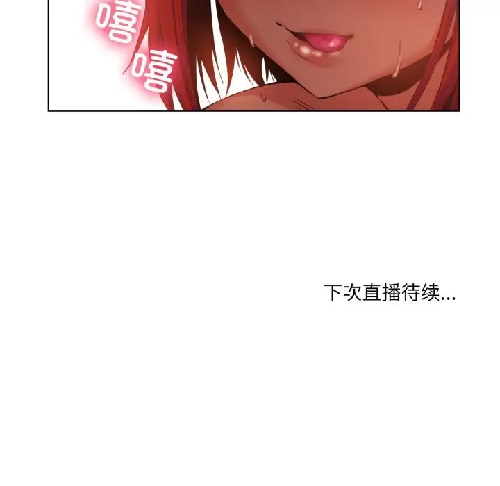 漫画《她的直播间》第30话第89张图