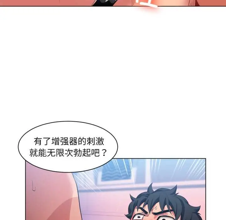 漫画《她的直播间》第31话第100张图