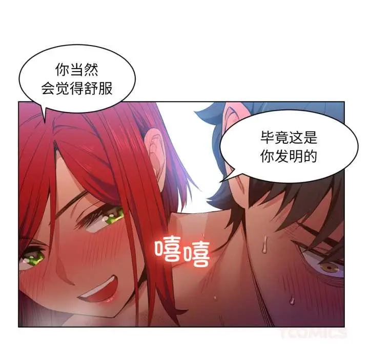 漫画《她的直播间》第31话第20张图