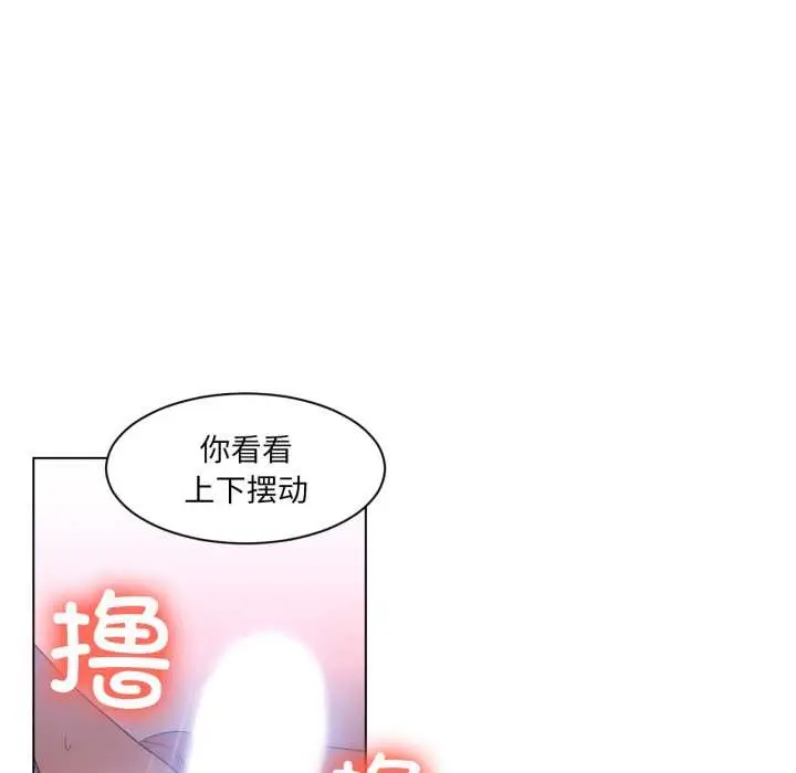 漫画《她的直播间》第31话第21张图