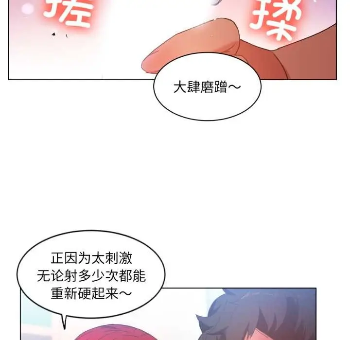 漫画《她的直播间》第31话第24张图