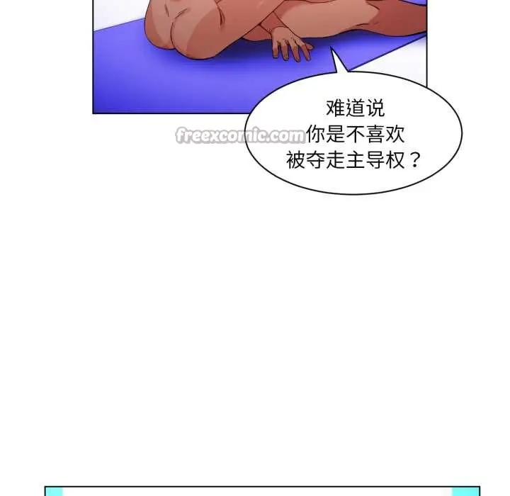 漫画《她的直播间》第31话第30张图