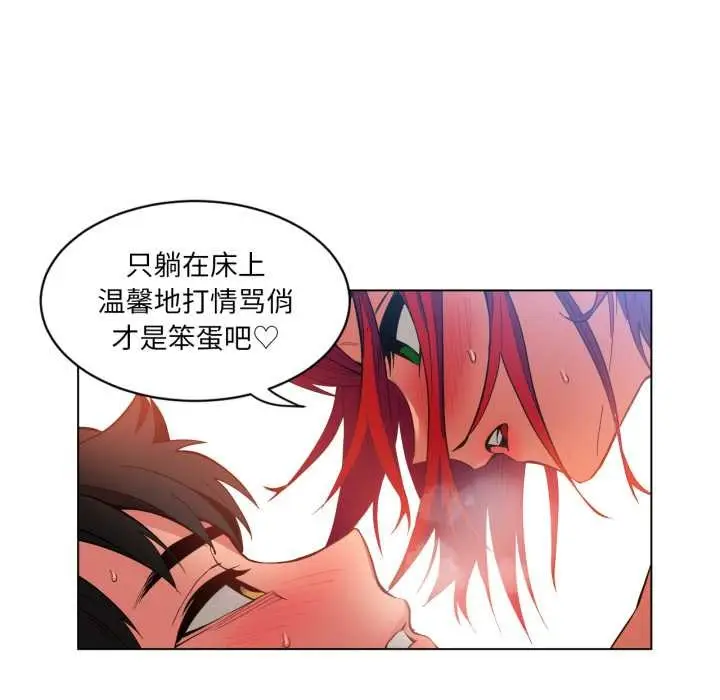 漫画《她的直播间》第31话第46张图