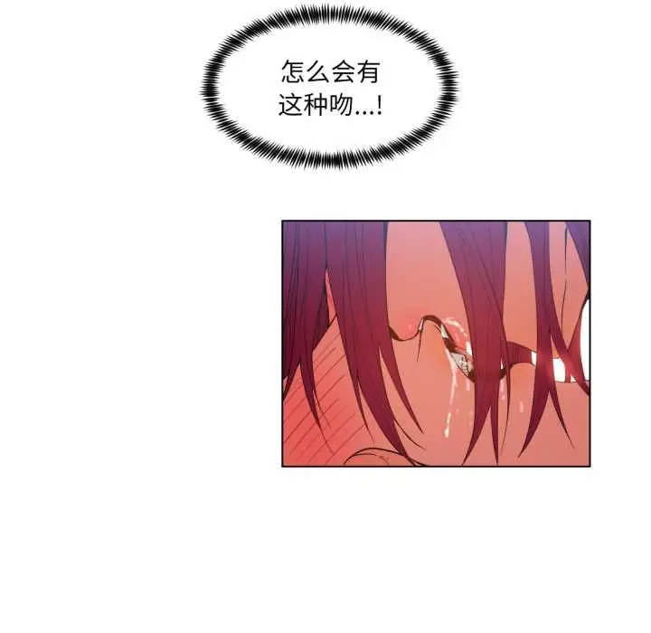 漫画《她的直播间》第31话第53张图