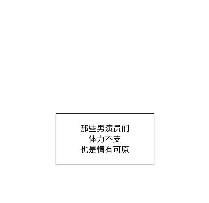 漫画《她的直播间》第31话第57张图