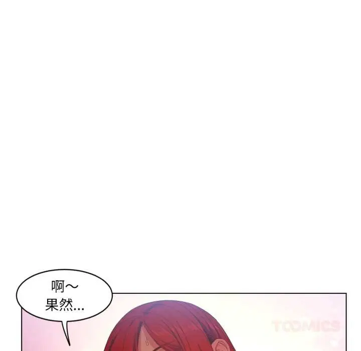 漫画《她的直播间》第31话第62张图