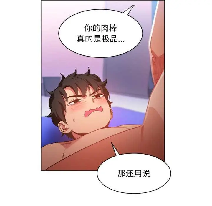 漫画《她的直播间》第31话第64张图