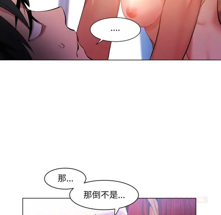 漫画《她的直播间》第31话第68张图
