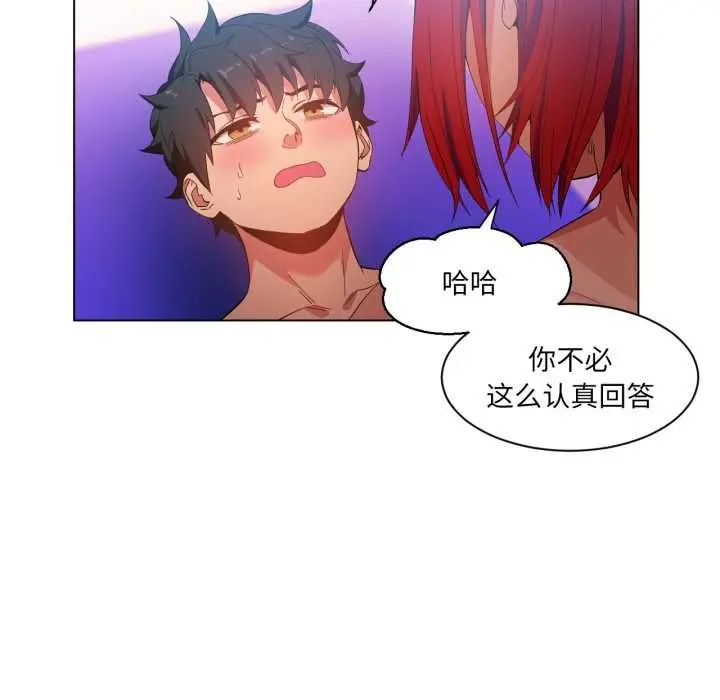 漫画《她的直播间》第31话第69张图