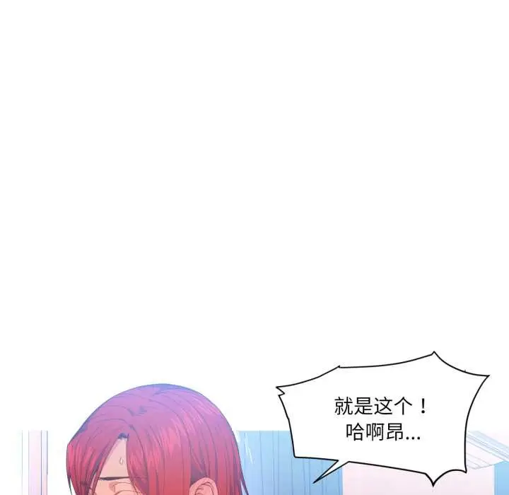 漫画《她的直播间》第31话第73张图