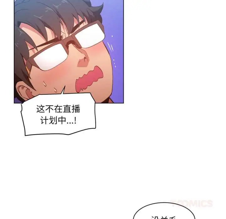 漫画《她的直播间》第31话第8张图