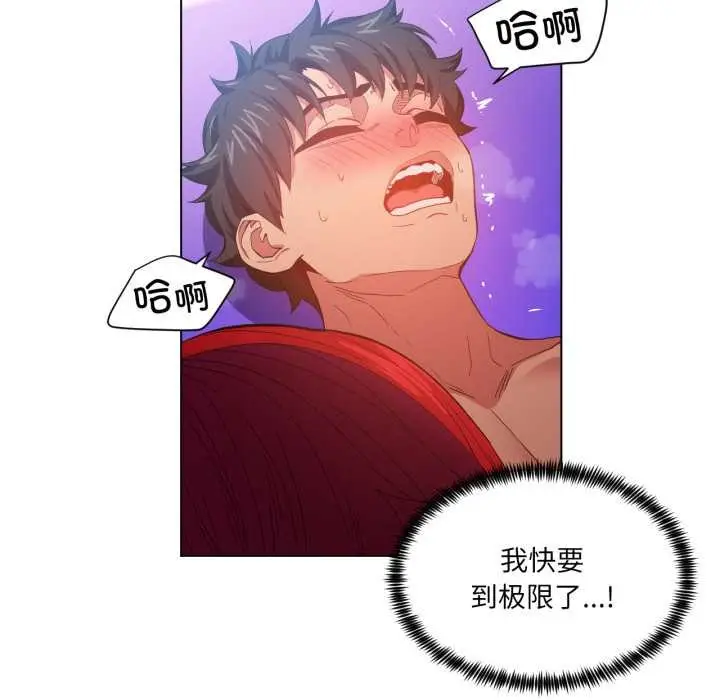 漫画《她的直播间》第31话第87张图