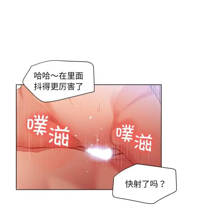漫画《她的直播间》第31话第88张图