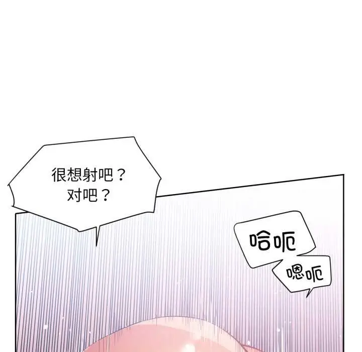 漫画《她的直播间》第31话第89张图