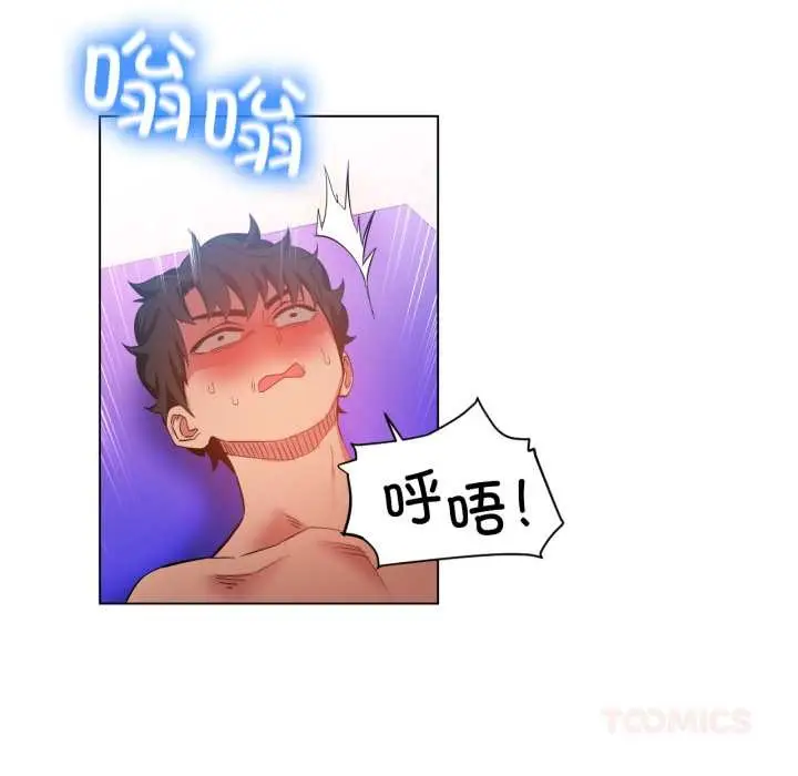 漫画《她的直播间》第31话第98张图