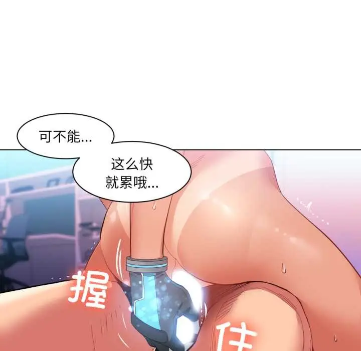 漫画《她的直播间》第31话第99张图