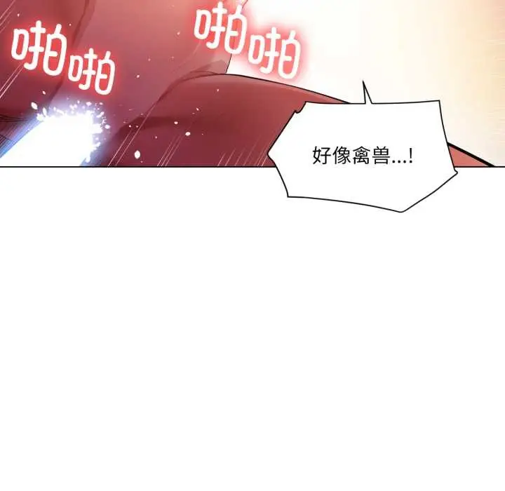 漫画《她的直播间》第32话第25张图