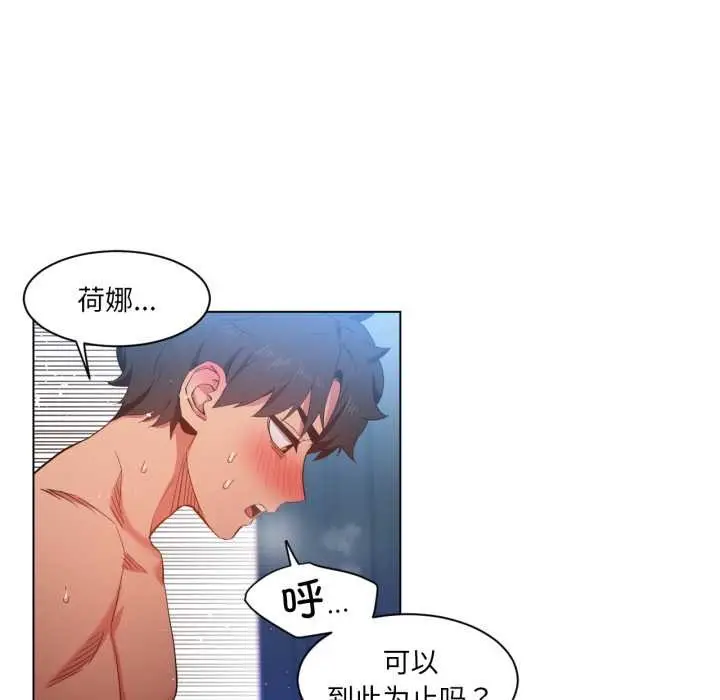 漫画《她的直播间》第32话第27张图