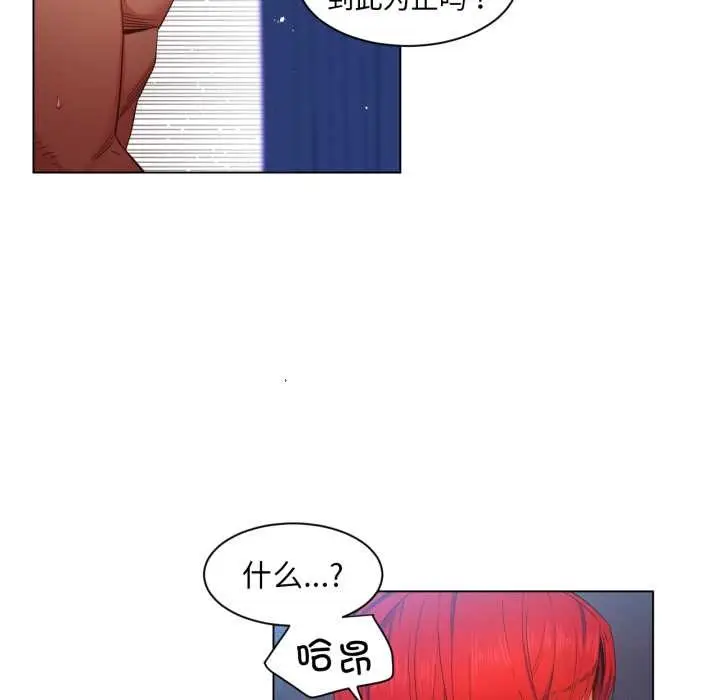 漫画《她的直播间》第32话第28张图