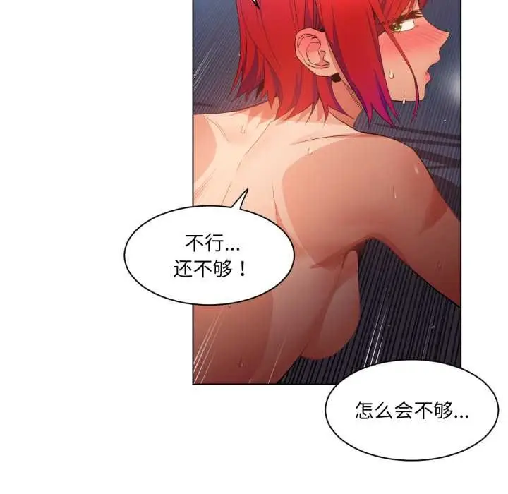 漫画《她的直播间》第32话第29张图