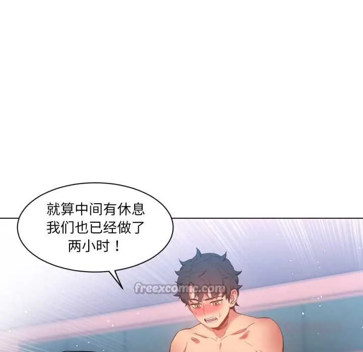 漫画《她的直播间》第32话第30张图