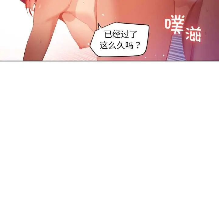漫画《她的直播间》第32话第33张图