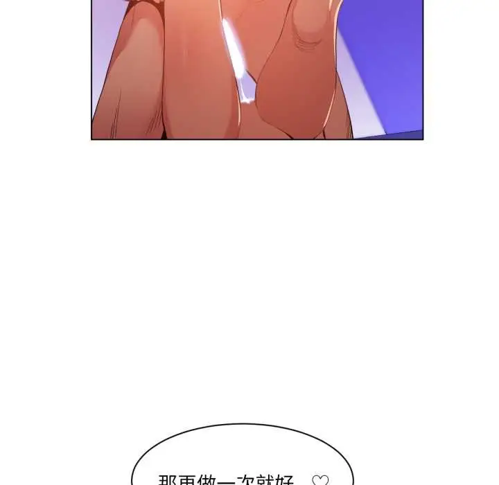 漫画《她的直播间》第32话第35张图