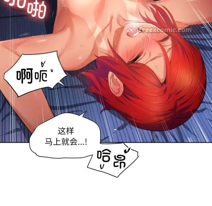 漫画《她的直播间》第32话第45张图