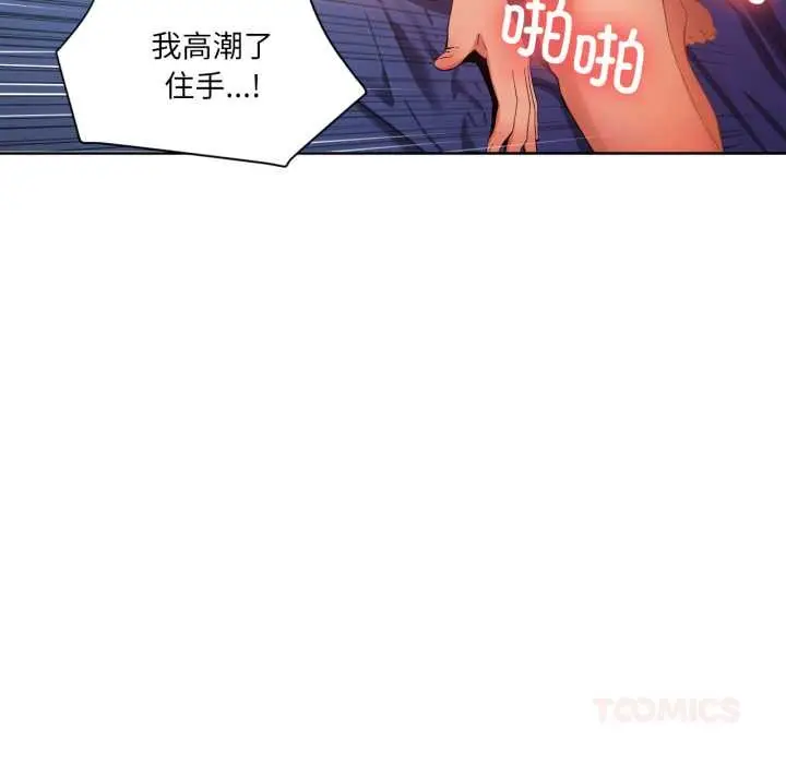 漫画《她的直播间》第32话第50张图