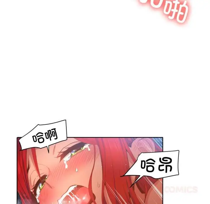 漫画《她的直播间》第32话第54张图