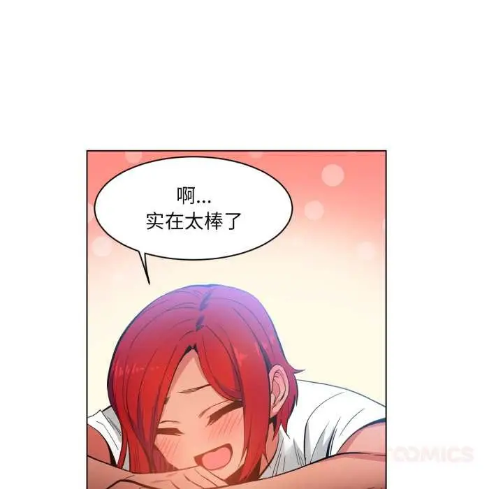 漫画《她的直播间》第32话第66张图