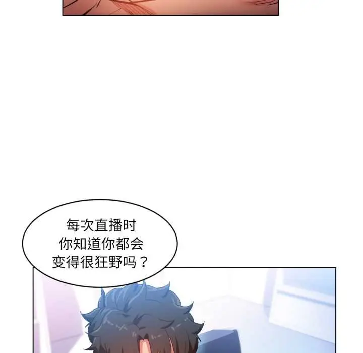 漫画《她的直播间》第32话第67张图