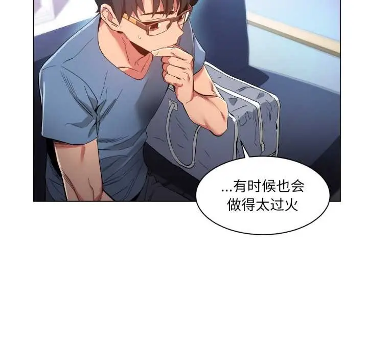 漫画《她的直播间》第32话第68张图