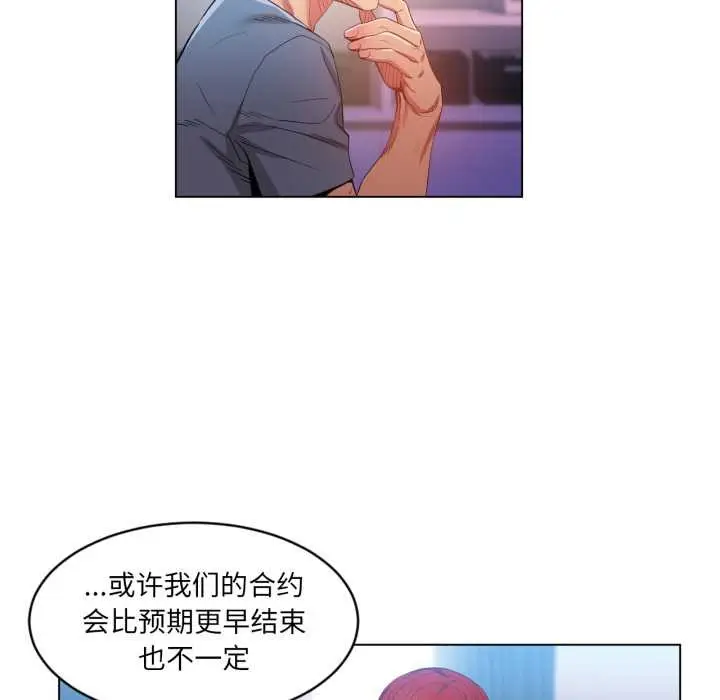 漫画《她的直播间》第32话第71张图